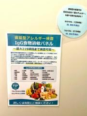 さら・栄クリニック