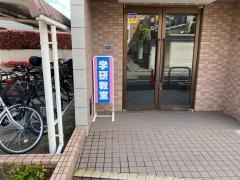 学研　浮間２丁目教室