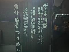 らーめん一護