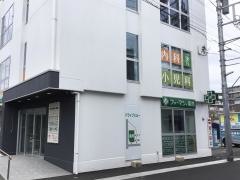 江北駅前おひさま内科・小児科