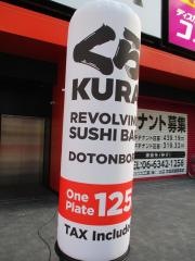 くら寿司　道頓堀店