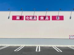 ドラッグストアコスモス東岩槻店