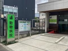 アイビーペットクリニック