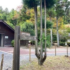 杉並木公園