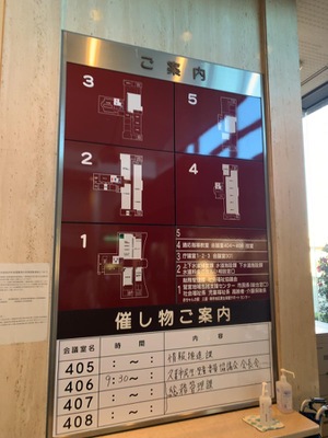 パブリネット 久喜市鷲宮総合支所 久喜市鷲宮