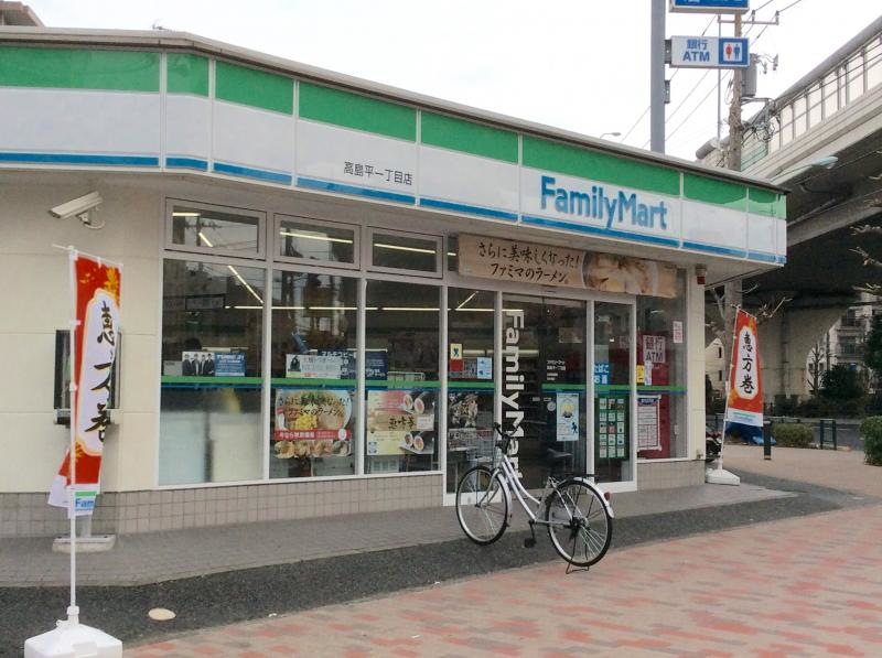 ファミリーマート高島平一丁目店です。