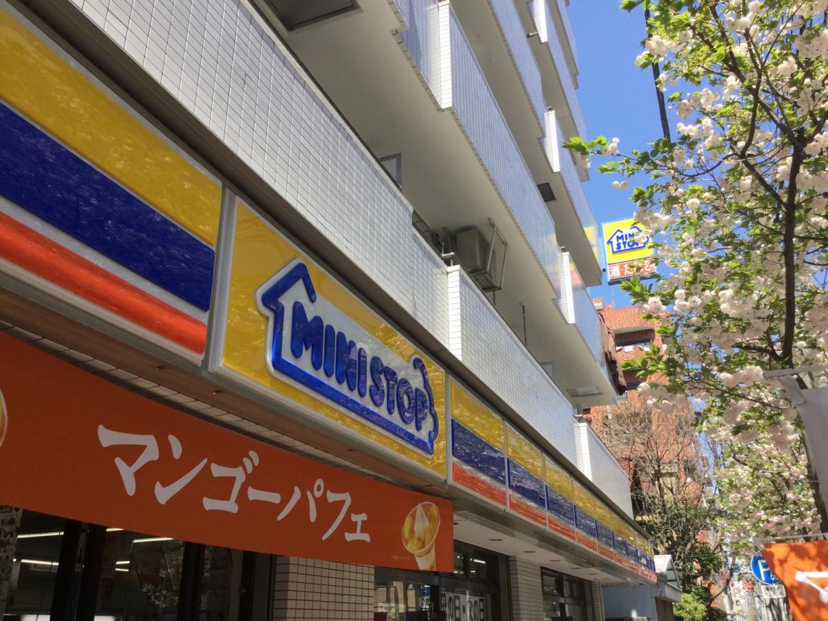 ミニストップ入谷二丁目店