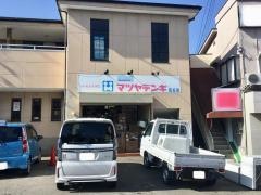 マツヤデンキ　広丘店