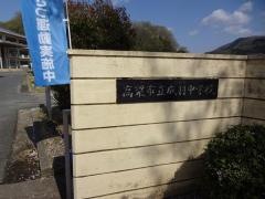 高梁市立成羽中学校