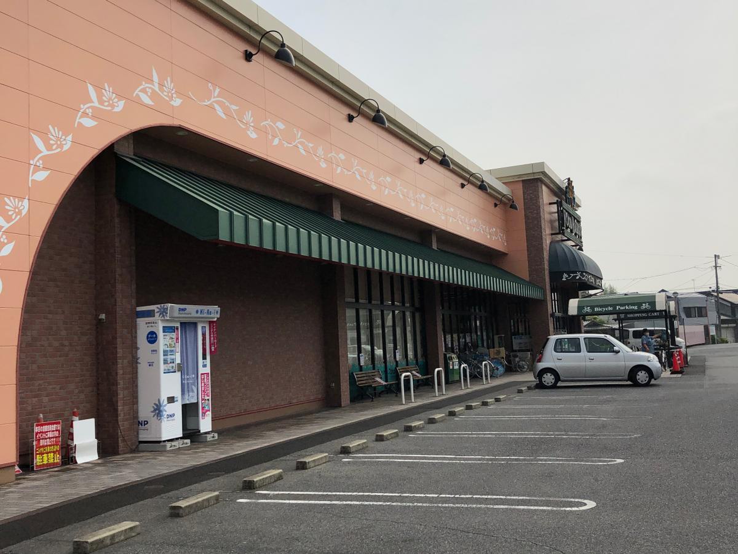 ニシナ フード バスケット 羽島 店