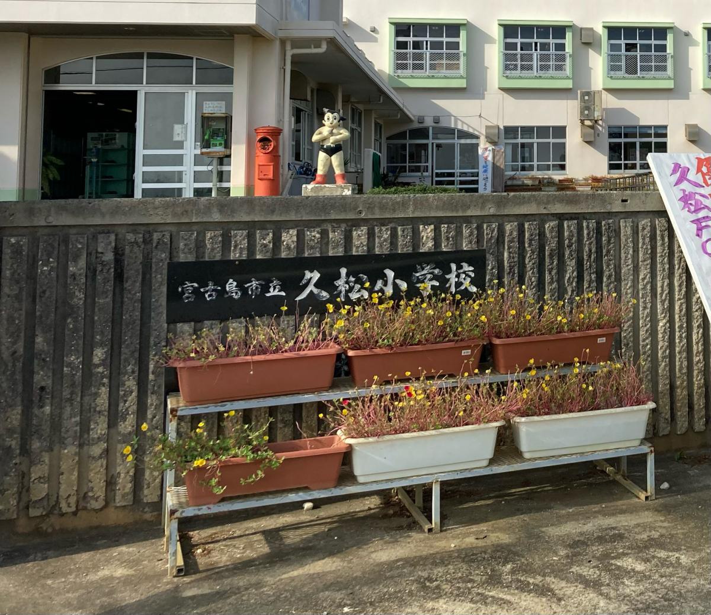 当時のメディア報道・掲載写真