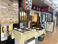 菊三八