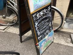 酒膳めし屋・日ごろ