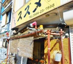 スズメ屋