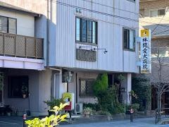 林間愛犬病院