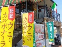 ジョリーパスタ　上和田店
