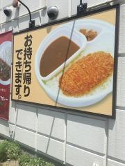 ＣｏＣｏ壱番屋　松本合庁前店