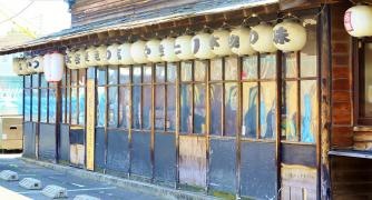扇屋　刈谷築地店