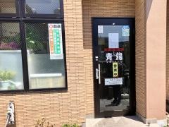 青龍