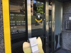 相馬歯科室