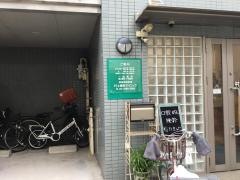 村上歯科クリニック