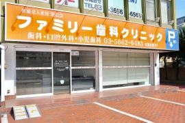 ファミリー歯科クリニック