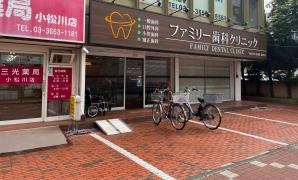 ファミリー歯科クリニック
