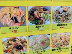 中華一番家