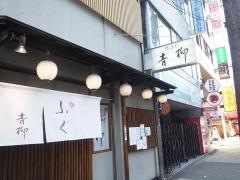 青柳