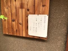 そば喜
