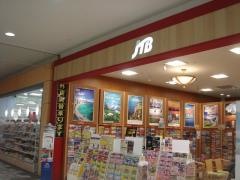 ＪＴＢ宇都宮イトーヨーカドー店