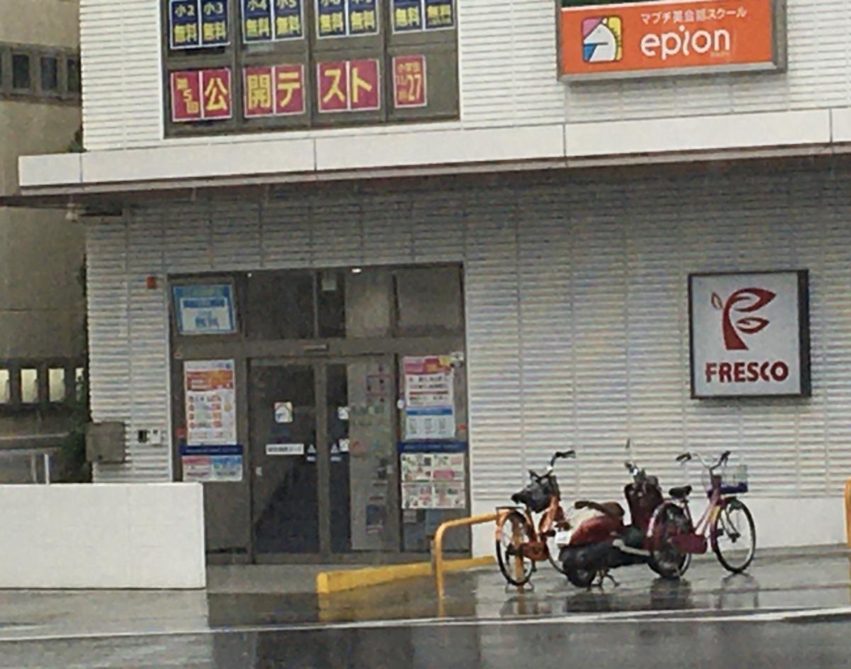 馬渕教室　長尾校