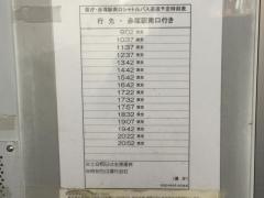 「県庁」バス停留所