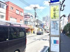 「大蔵二丁目」バス停留所