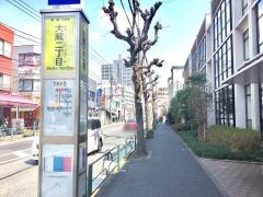 「大蔵二丁目」バス停留所