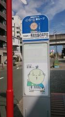 「常盤町北」バス停留所
