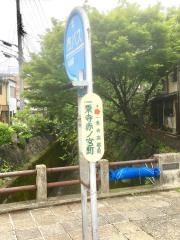 「一乗寺赤ノ宮町」バス停留所