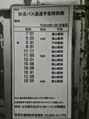 「椿峠」バス停留所