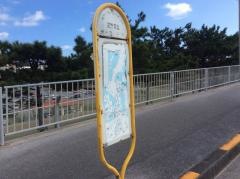 「武宇留原」バス停留所