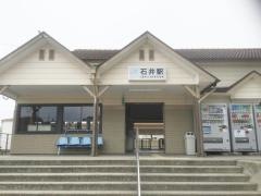 石井駅