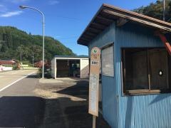 「西洞口」バス停留所