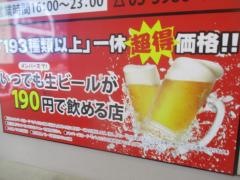 居酒屋一休　　池袋店