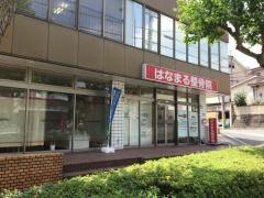 はなまる整骨院