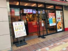 ほっともっと　下谷３丁目店