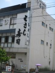 むさし尾頭橋店