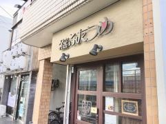 坐空　ｚａ－ｋｕ　ふたつめ