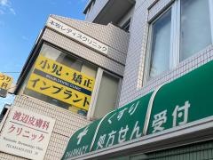 ながもち薬局