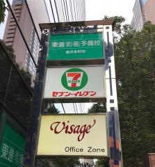 東進衛星予備校　金沢本町校