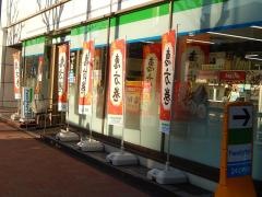 ファミリーマート　神楽坂一丁目店