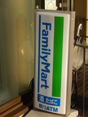 ファミリーマート　神楽坂一丁目店
